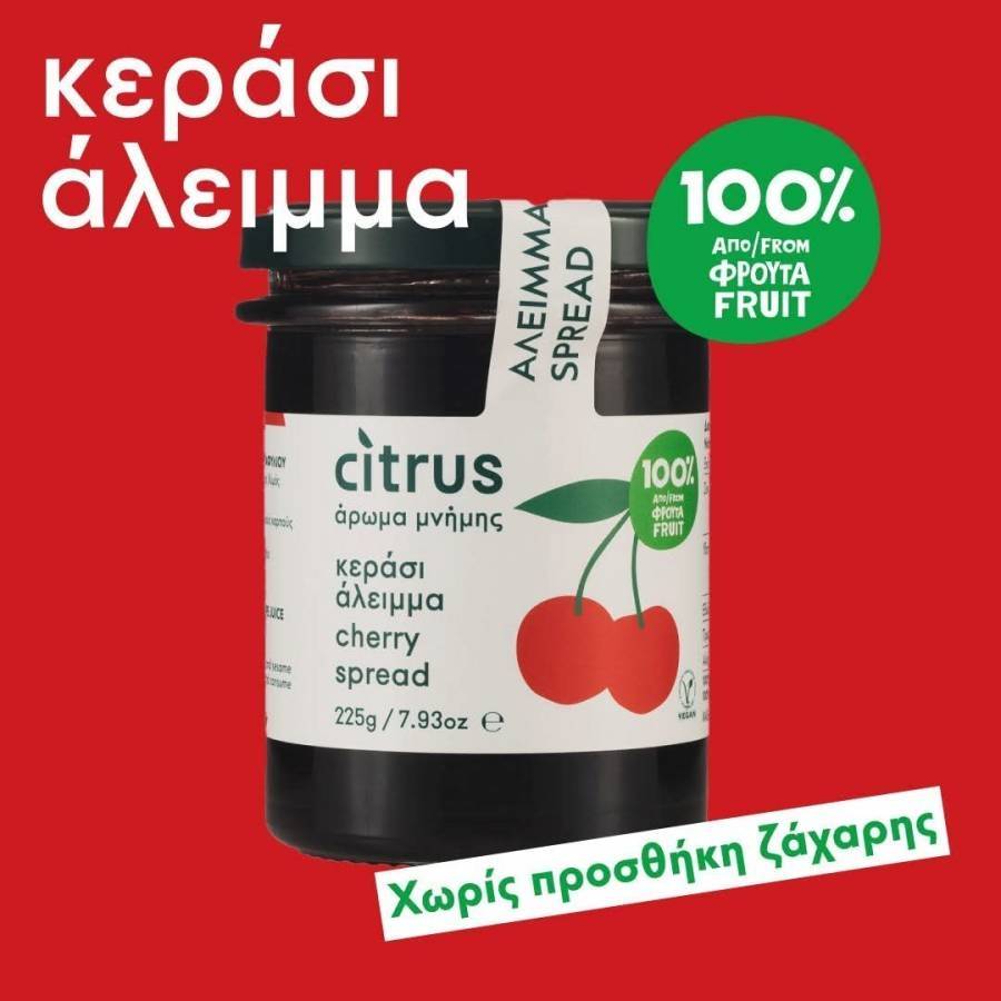 Κεράσι άλειμμα χωρίς ζάχαρη